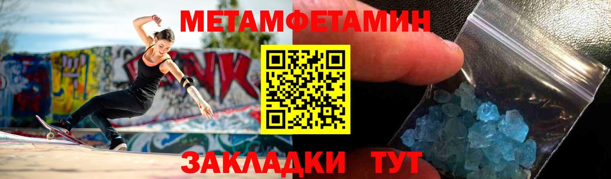 Дзержинский  Amphetamine Розовый  Вход с VPN 