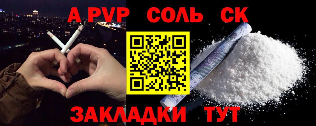 Альфа ПВП крисы CK Дзержинский