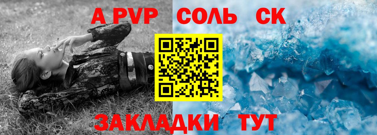 Дзержинский  APVP VHQ  A-PVP СК  А ПВП VHQ  Вход с VPN 