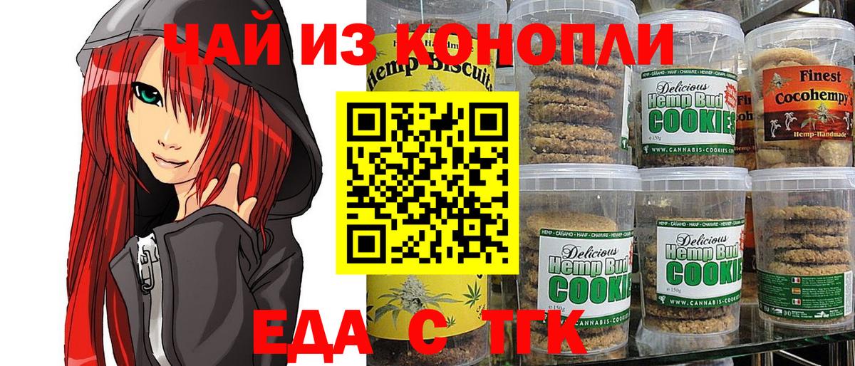 Дзержинский  Canna-Cookies марихуана  Вход с VPN 