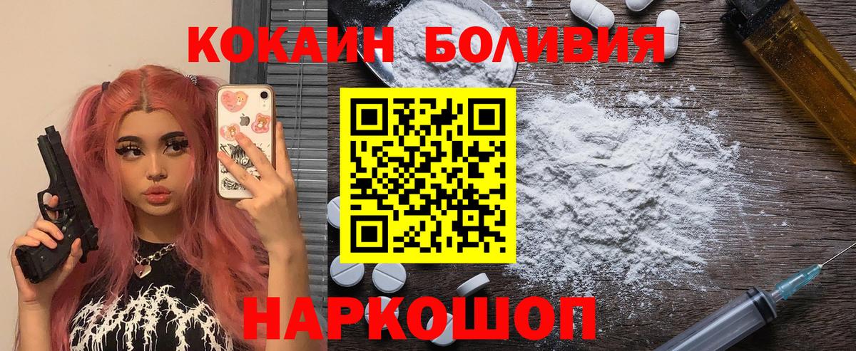 Кокаин  Вход с VPN  цена   Дзержинский  Кокаин Columbia  Cocaine Колумбийский 