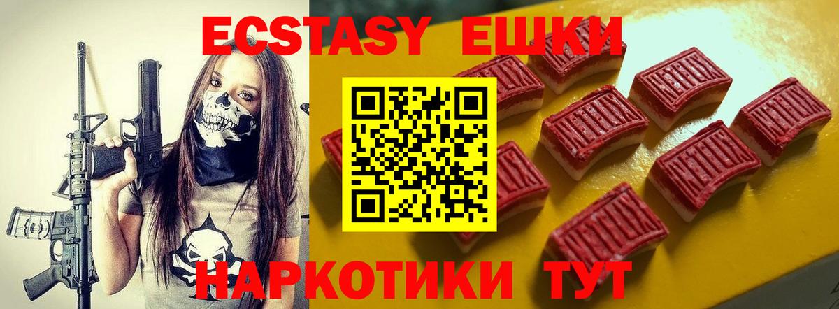 Ecstasy 280 MDMA Дзержинский