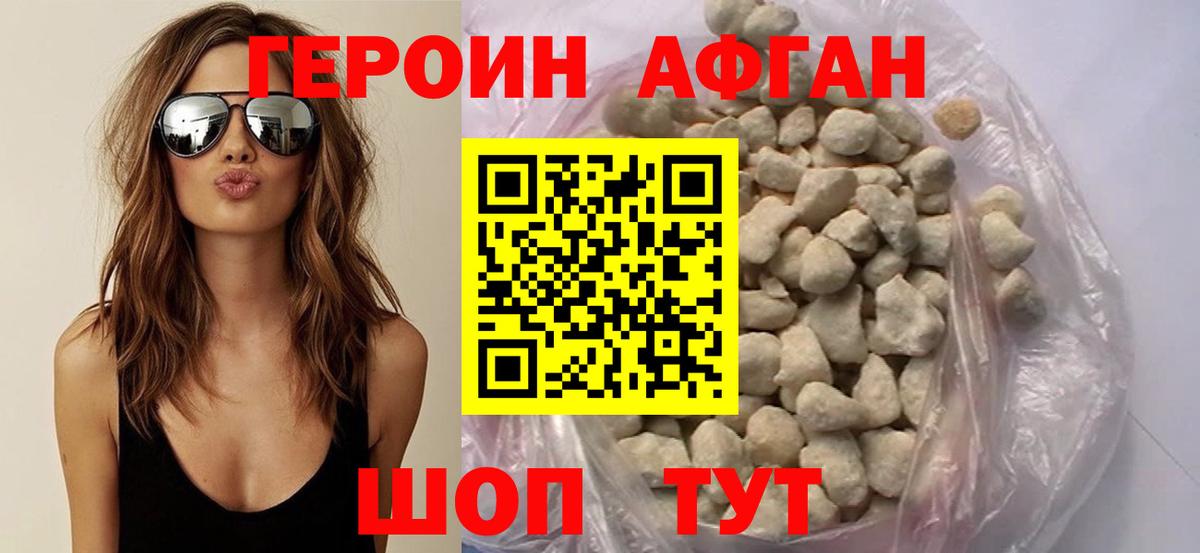 Дзержинский  Героин герыч  Героин  Вход с VPN 
