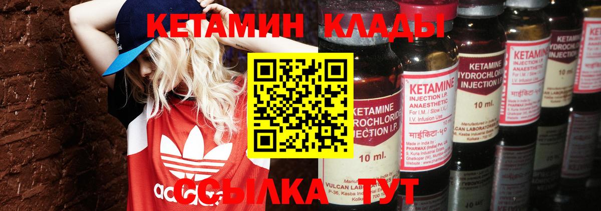 КЕТАМИН ketamine Дзержинский