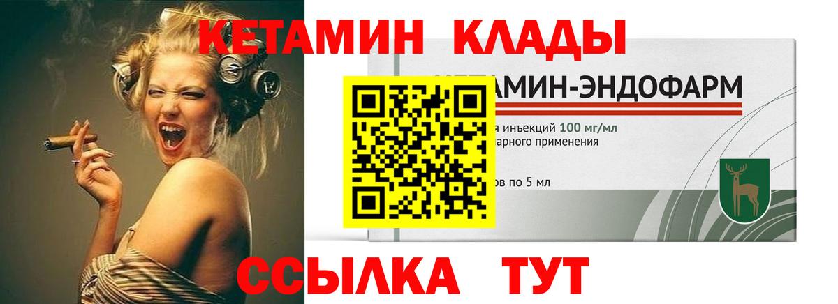 Дзержинский  КЕТАМИН ketamine  Кетамин ketamine  Вход с VPN 
