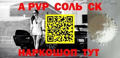 соль ск Гатчина