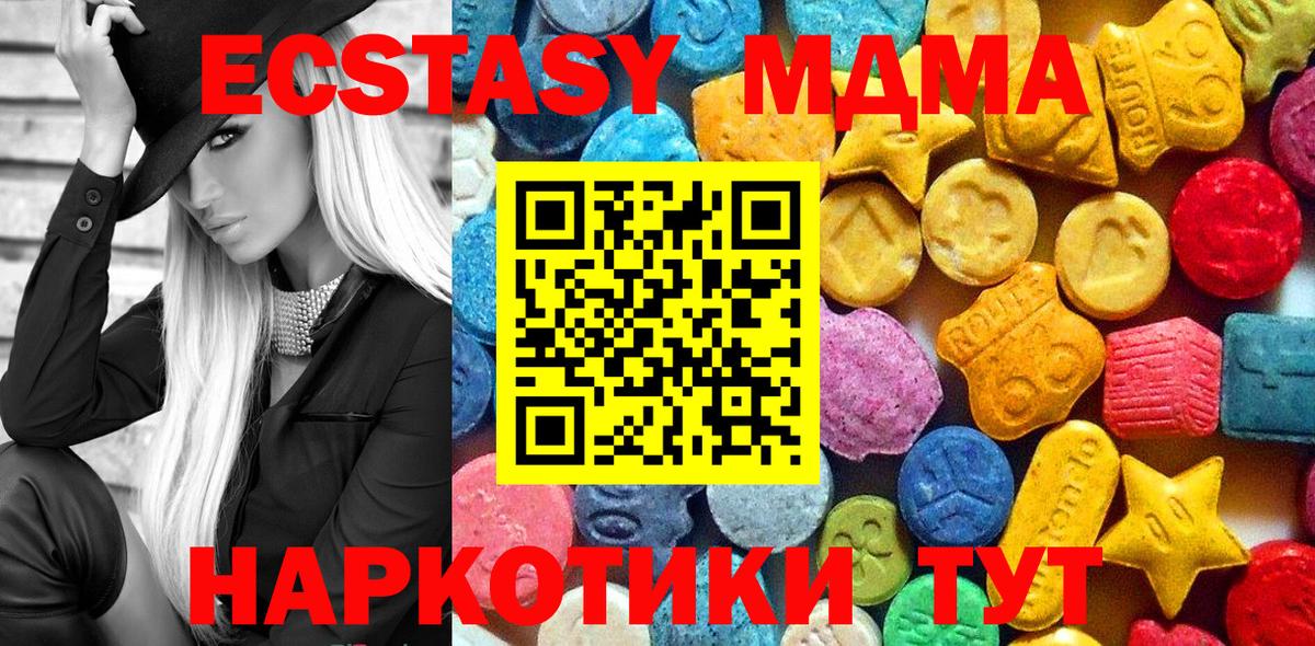 Дзержинский  MDMA молли  MDMA  Вход с VPN  МДМА молли 