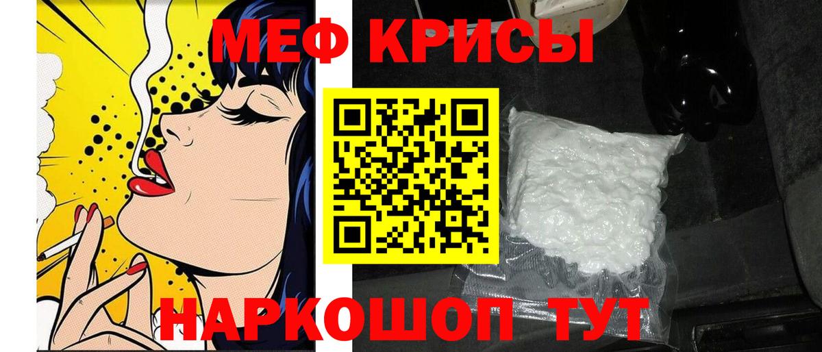 МЕФ mephedrone  МЕФ  Вход с VPN  Дзержинский  МЯУ-МЯУ мяу мяу 