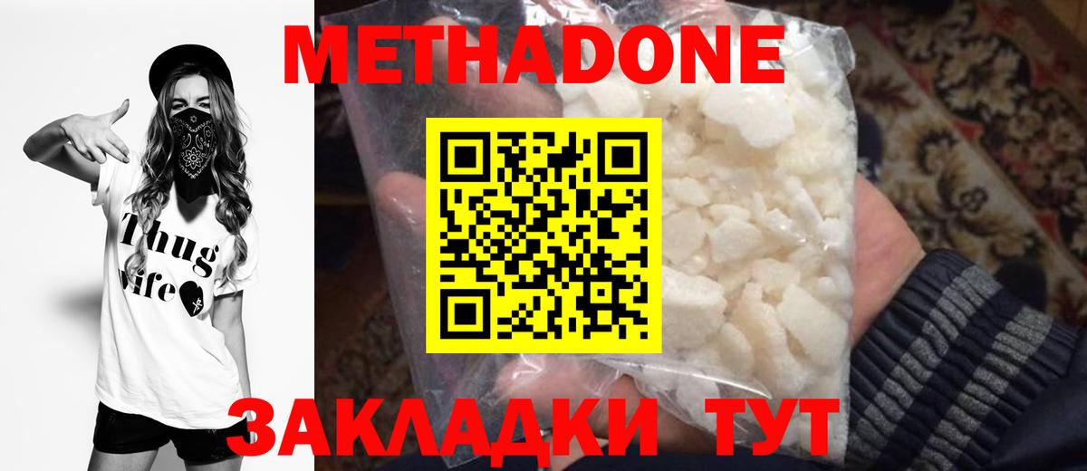 Дзержинский  МЕТАДОН мёд  Вход с VPN 