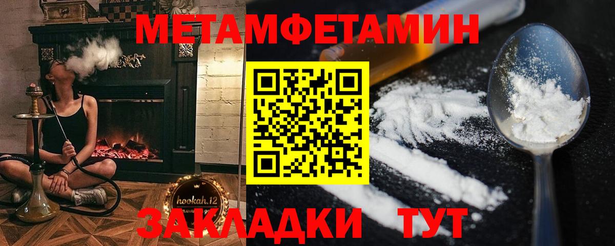 Метамфетамин Декстрометамфетамин 99.9%  Вход с VPN  МЕТАМФЕТАМИН  Дзержинский 