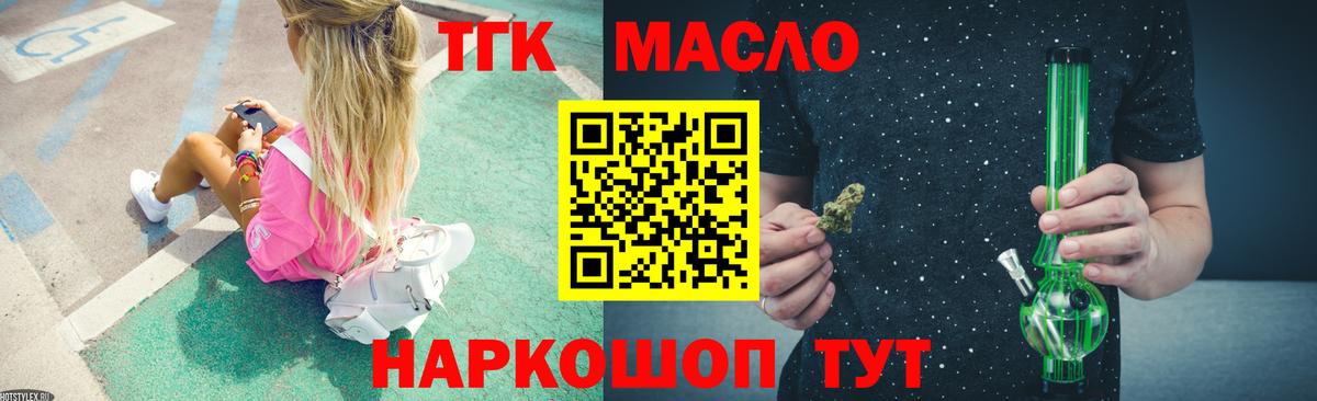 ТГК жижа Дзержинский