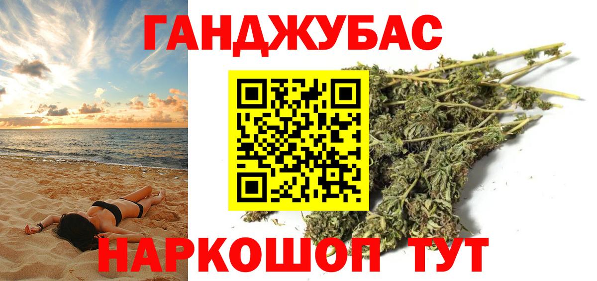 Каннабис LSD WEED Дзержинский