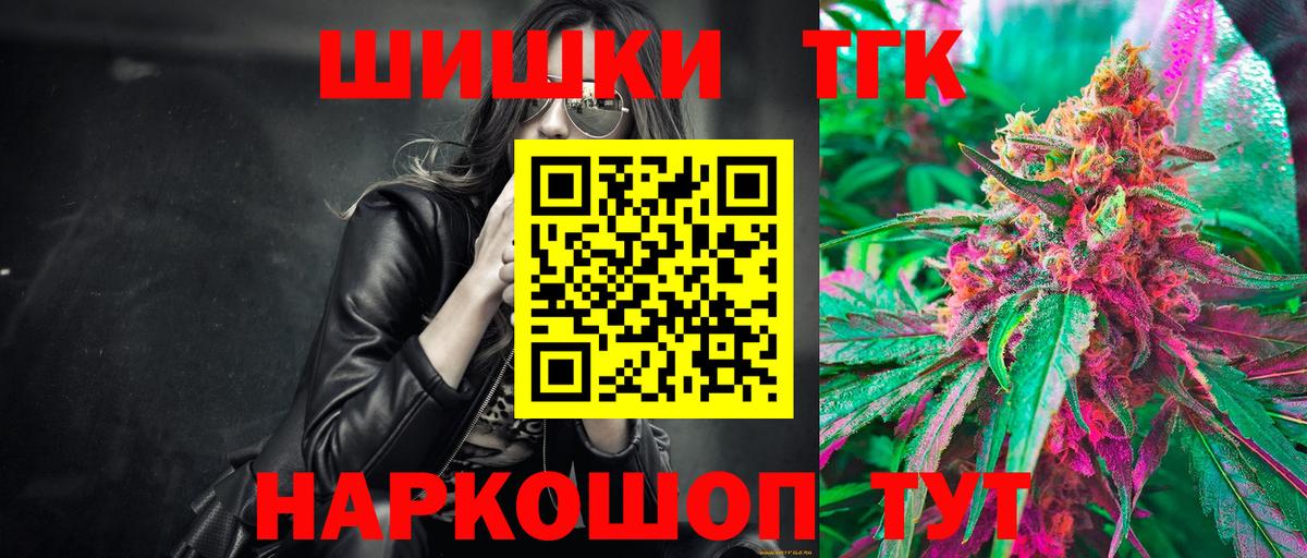 Шишки марихуана тримм  Бошки Шишки сатива  Вход с VPN  Дзержинский 